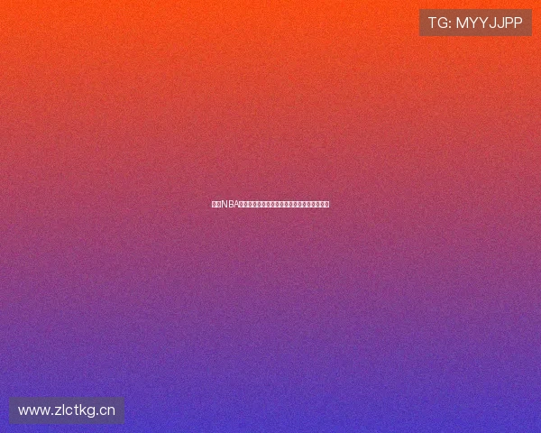 最新NBA直播观看软件下载推荐轻松畅享高清赛事体验